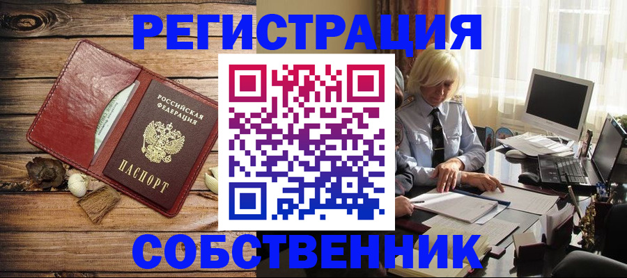 миграционный учет в Качканаре