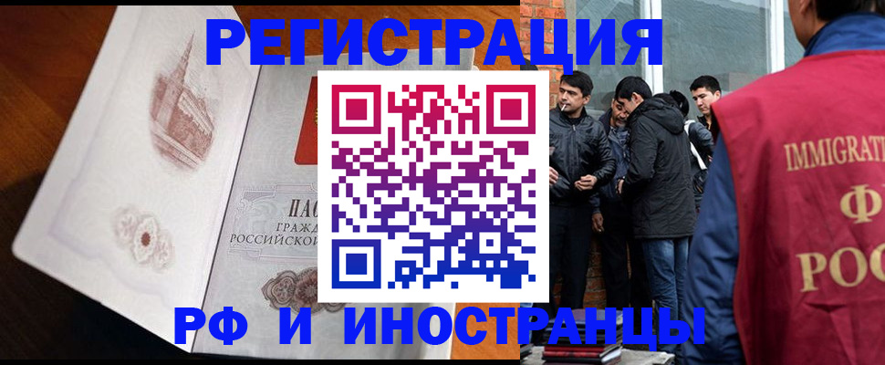 прописка ребенка в Качканаре